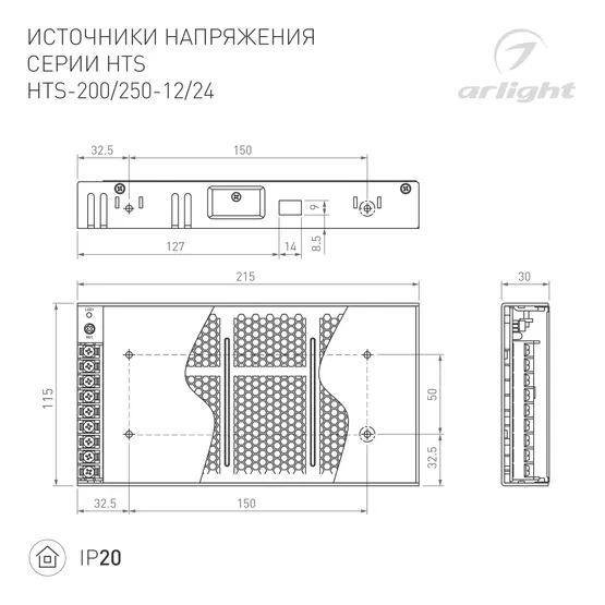Фото #2 товара Блок питания HTS-200-24 (24V, 8.3A, 200W) (Arlight, IP20 Сетка, 3 года)
