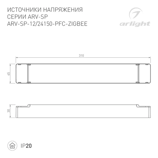 Фото #2 товара Блок питания ARV-SP-24150-PFC-ZIGBEE (24V, 6.25A, 150W) (Arlight, IP20 Пластик, 5 лет)