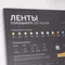 Минифото #6 товара Стенд Ленты ARL-COB-01-1760х600mm (230V) (Arlight, -)