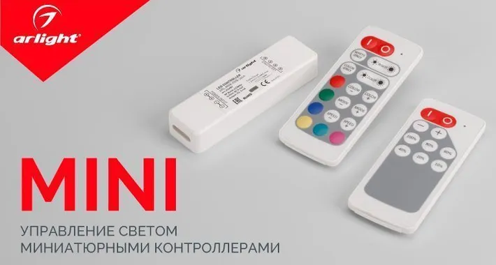 Управление светом миниатюрными контроллерами Arlight Mini