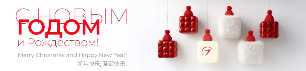 Фото С праздниками!